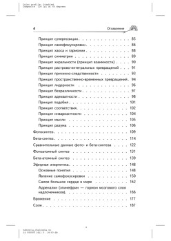 Здоровье человека в нездоровом обществе. Авторская редакция