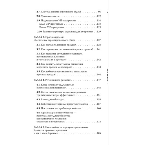 Усиление продаж