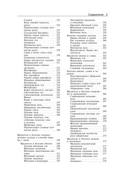 Сад и огород круглый год