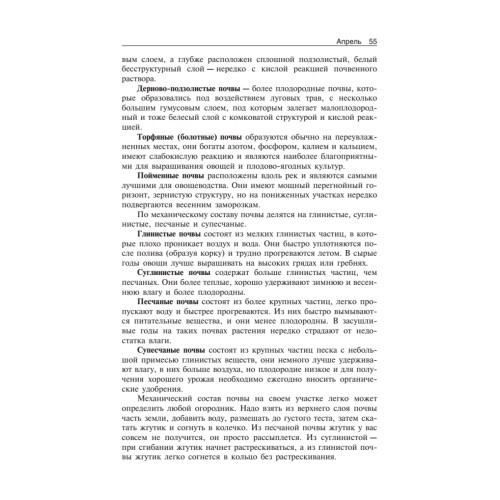 Сад и огород круглый год