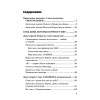 Как стать плохим парнем