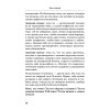 Как стать плохим парнем