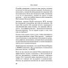 Как стать плохим парнем