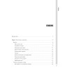 Гитара. Уроки мастера для начинающих (+ DVD с видеокурсом)