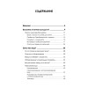 Живая вода. Секреты клеточного омоложения и похудения