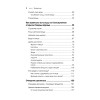 Живая вода. Секреты клеточного омоложения и похудения