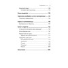 Живая вода. Секреты клеточного омоложения и похудения