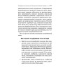 Живая вода. Секреты клеточного омоложения и похудения
