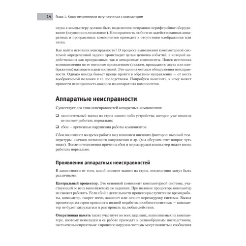 Как защитить компьютер на 100%