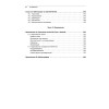 Привет, Android! Разработка мобильных приложений