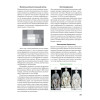 Большая книга цифровой фотографии. 2-е издание