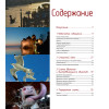 Фотосъемка в сложных условиях
