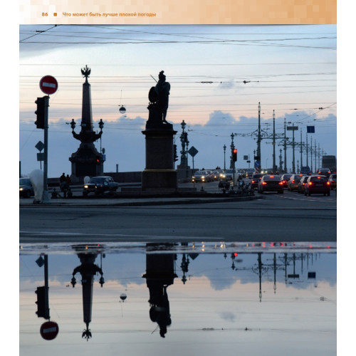 Фотосъемка в сложных условиях
