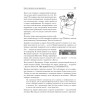 Понятный самоучитель обращения с компьютером. 3-е изд.