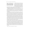 Психология подросткового и юношеского возраста. 12-е изд.