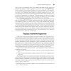 Психология подросткового и юношеского возраста. 12-е изд.