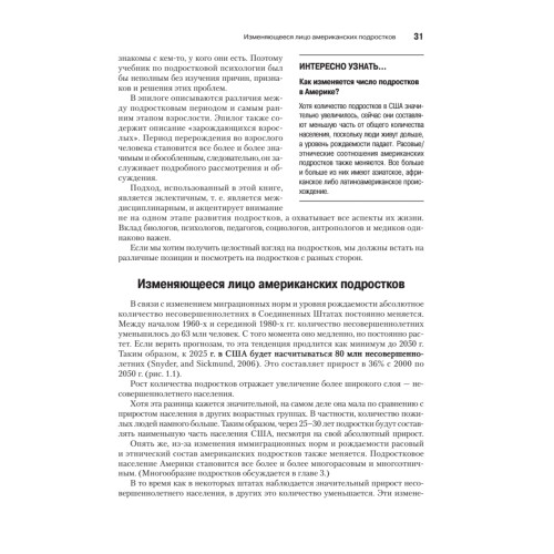 Психология подросткового и юношеского возраста. 12-е изд.