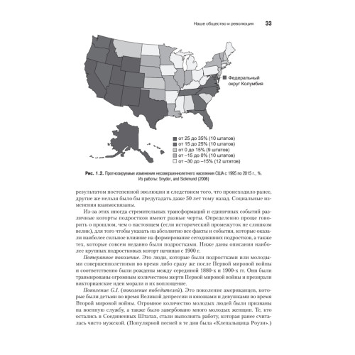 Психология подросткового и юношеского возраста. 12-е изд.
