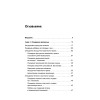 Чистки организма. Лучшие методики