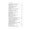 Чистки организма. Лучшие методики