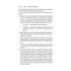 Чистки организма. Лучшие методики