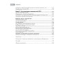 Настройка компьютера с помощью BIOS на 100%. 2-е изд.