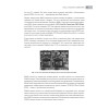 Настройка компьютера с помощью BIOS на 100%. 2-е изд.