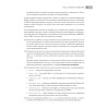 Настройка компьютера с помощью BIOS на 100%. 2-е изд.
