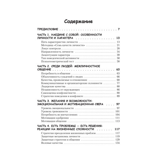 Психологические тесты для старшеклассников и студентов