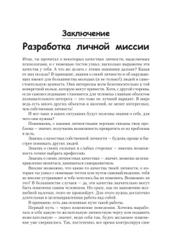 Психологические тесты для старшеклассников и студентов