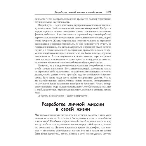 Психологические тесты для старшеклассников и студентов