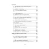 Копирайтинг: как не съесть собаку. Создаем тексты, которые продают