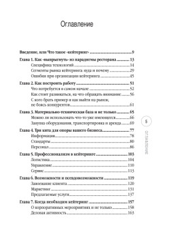 Ресторан выездного обслуживания (кейтеринг): с чего начать, как преуспеть