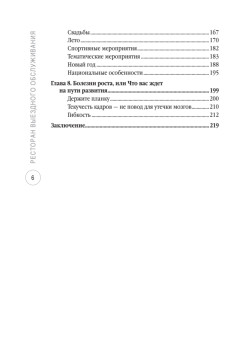 Ресторан выездного обслуживания (кейтеринг): с чего начать, как преуспеть