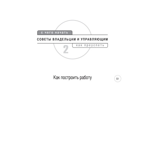 Ресторан выездного обслуживания (кейтеринг): с чего начать, как преуспеть