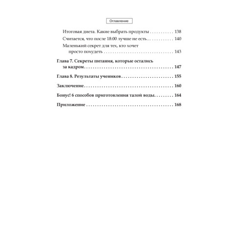 Рельефный пресс за 3 месяца