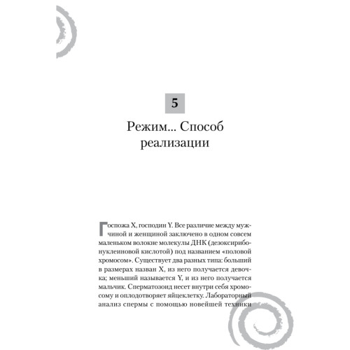 Выбираем пол будущего ребенка