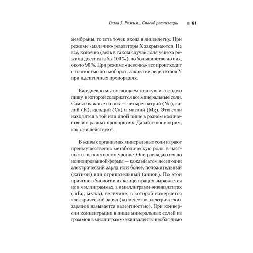 Выбираем пол будущего ребенка