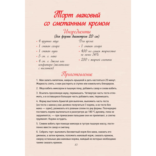 Оригинальные рецепты любящей жены