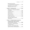 Карманный справочник жизненно необходимых лекарственных средств