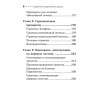 Карманный справочник жизненно необходимых лекарственных средств