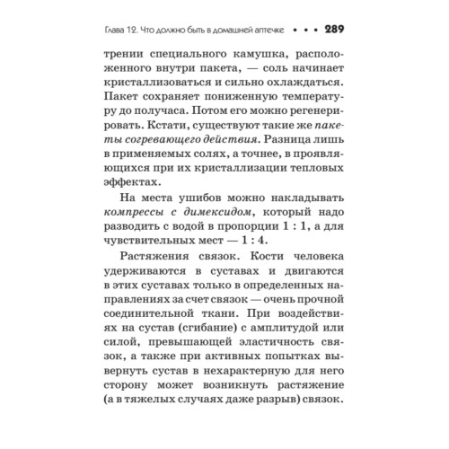 Карманный справочник жизненно необходимых лекарственных средств