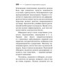 Карманный справочник жизненно необходимых лекарственных средств