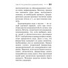 Карманный справочник жизненно необходимых лекарственных средств