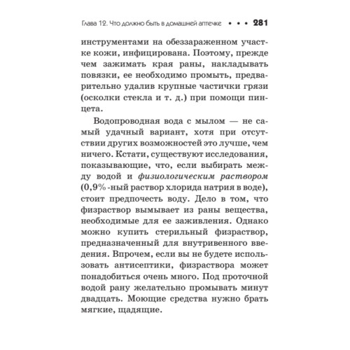 Карманный справочник жизненно необходимых лекарственных средств