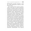 Карманный справочник жизненно необходимых лекарственных средств