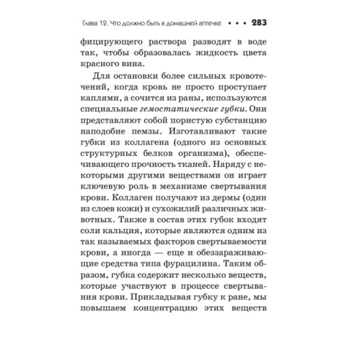 Карманный справочник жизненно необходимых лекарственных средств