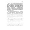 Карманный справочник жизненно необходимых лекарственных средств