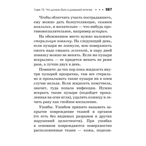 Карманный справочник жизненно необходимых лекарственных средств
