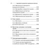 Карманный справочник медицинских анализов